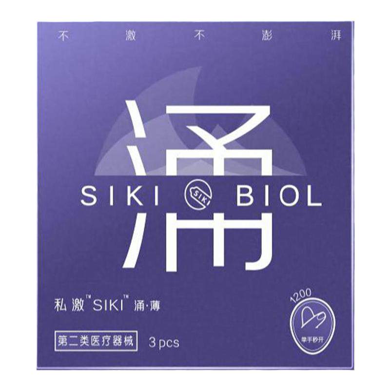 正品超薄003玻尿酸避孕套男用情趣安全套成人计生用品性用品