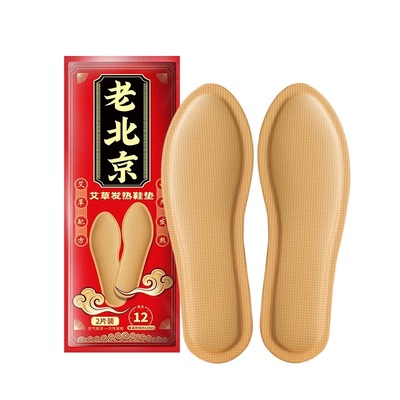 【懒人福音】不用充电一贴暖一天