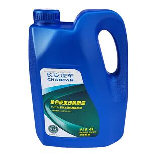 适配长安新逸动CS55CS75cs35PLUS全合成蓝鲸1.4T专用机油原厂0W20