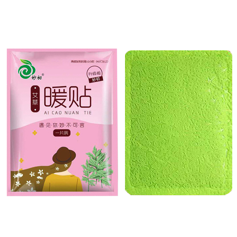 艾草宝宝贴自发热暖身腰腹肩宫暖贴