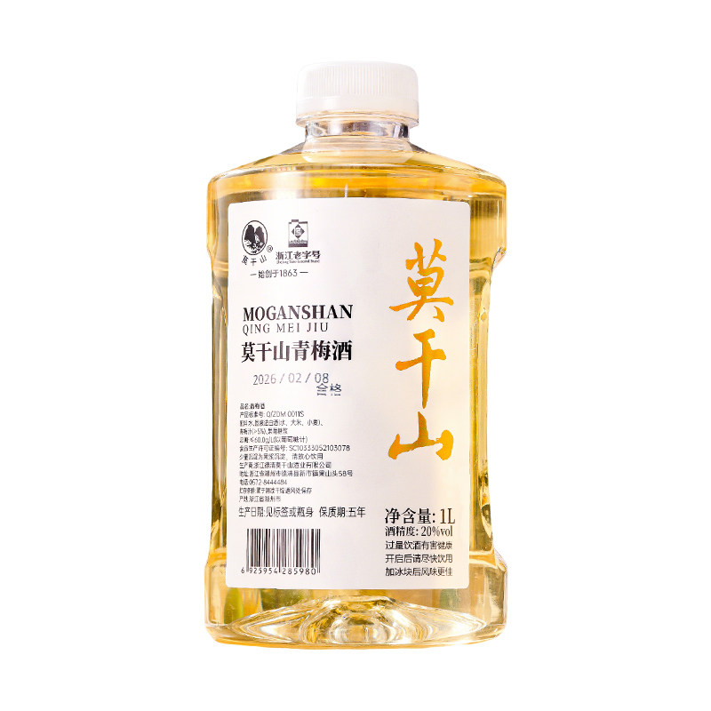 源头酒厂自酿高度果酒浙江老字号