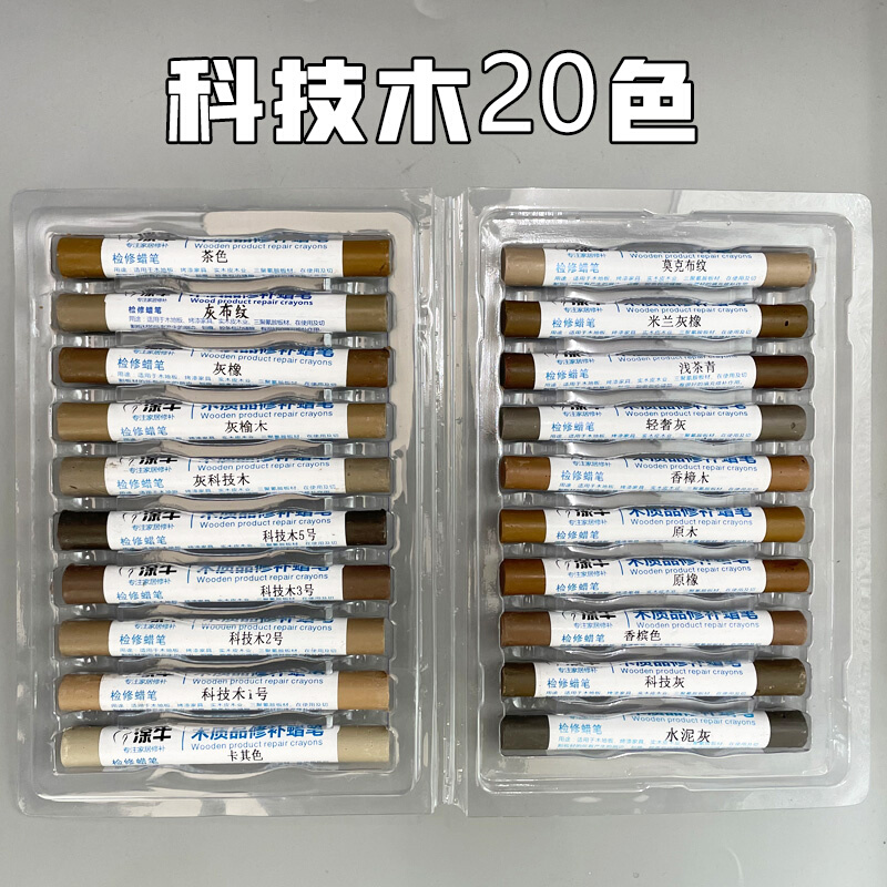 木器家具修补蜡笔套装木工补钉眼踢脚线板材划痕修复蜡灰色补漆笔