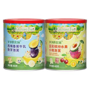 爷爷的农场五彩缤纷水果小熊泡芙 牛乳数字泡芙 宝宝儿童零食