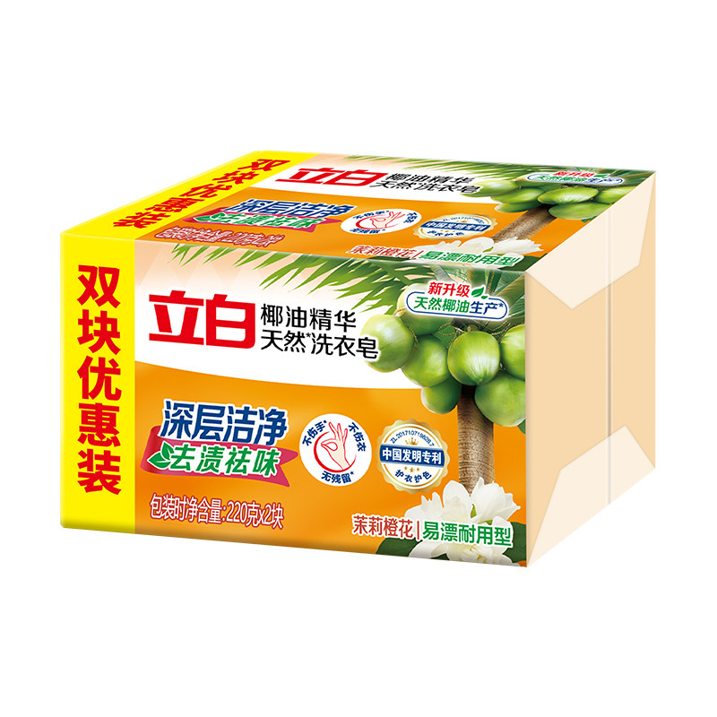 立白洗衣皂顽渍异味轻松洗耐用