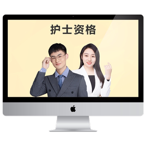 【自营】2027护士资格初级护师考试网课讲义题库豪华通关书课全含