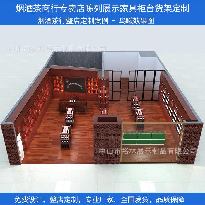 新款烟酒柜木质烟柜酒柜展台烟酒茶行货架展架陈列展示柜台定制