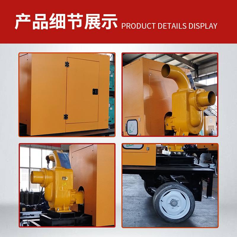 柴油机防汛移动泵车进出水口流量大扬程排涝应急柴油发电水泵机组