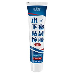 水下粘接密封胶带水堵漏胶玻璃鱼缸漏水修补专用胶马赛克瓷砖水族管泳池止漏SPA胶船舶水中玻璃胶透明补漏胶