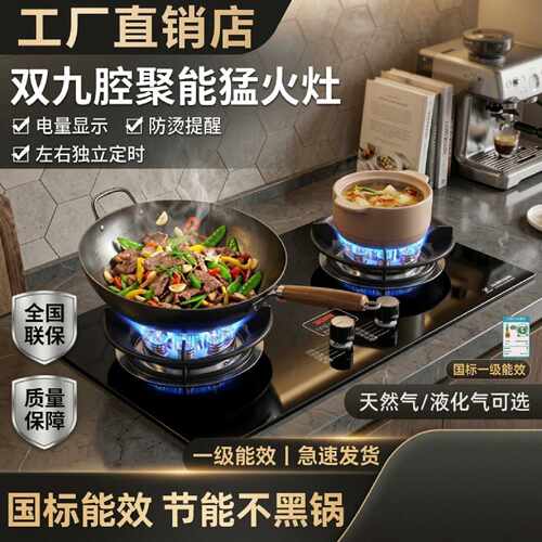 欧尚好太太煤气灶双灶家用天然气猛火炉具嵌入式台式液化气燃气灶