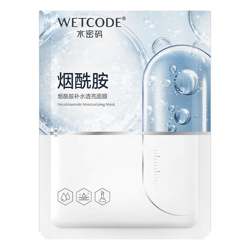 水密码面膜贴补水保湿玻尿酸熬夜烟酰胺滋润乳糖酸女面膜正品官方