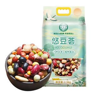吾爱吾谷25种杂豆混合豆子八宝粥五谷杂粮饭豆浆包芸豆红豆2.5kg