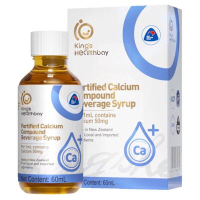 金斯健贝甘氨酸钙滴剂液体螯合钙儿童宝宝婴柠檬酸钙新西兰进口