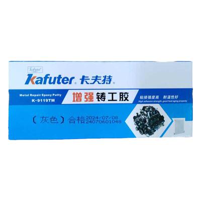如假包赔卡夫特铸工胶K-9119TM