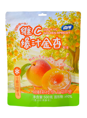奇伟维C爆汁金杏500g袋装