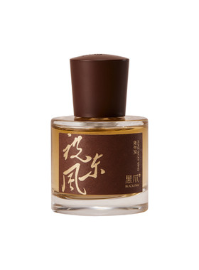 黑爪30ml祝东风黄酒香型香水