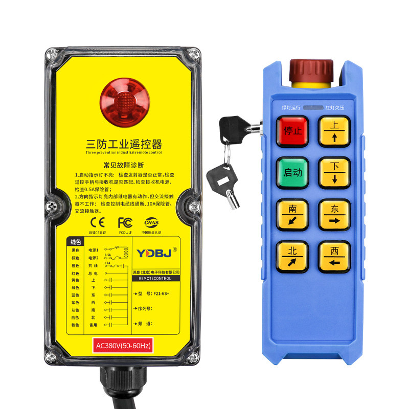 禹鼎三防工业无线遥控器F21-6S+防水遥控器新规钥匙款行车遥控器