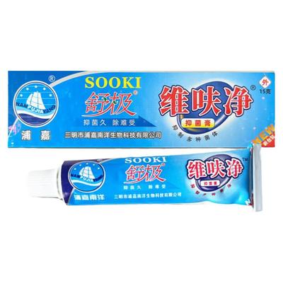 舒极维呋净皮肤外用凝胶买三送一