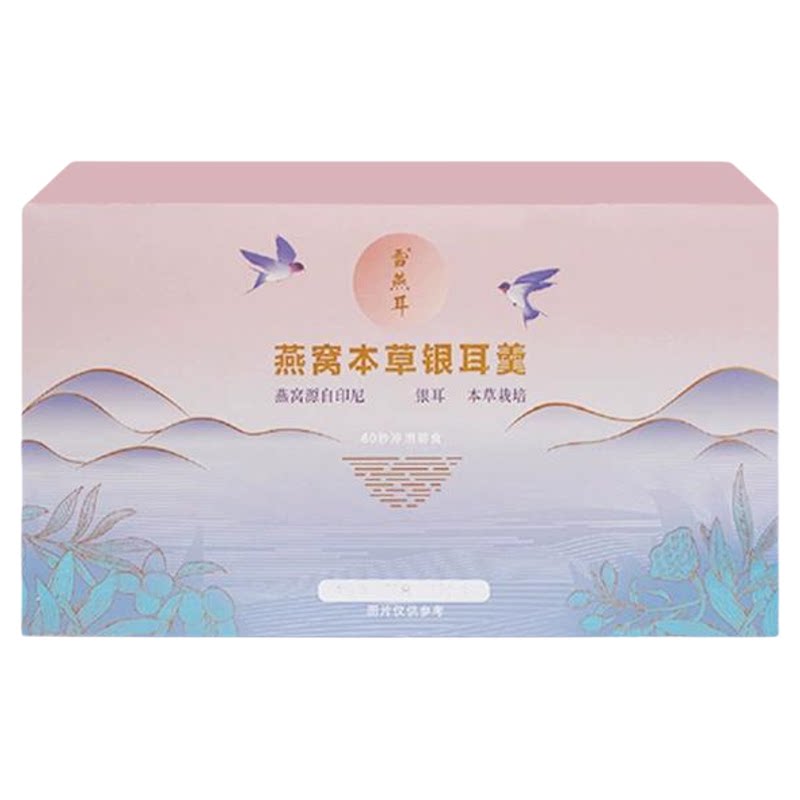 雪燕耳冻干燕窝银耳羹燕窝羹孕妇孕期宝妈即食营养早餐滋补品代餐