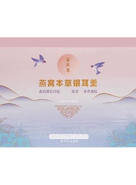 孕妇即食燕窝银耳羹营养滋补