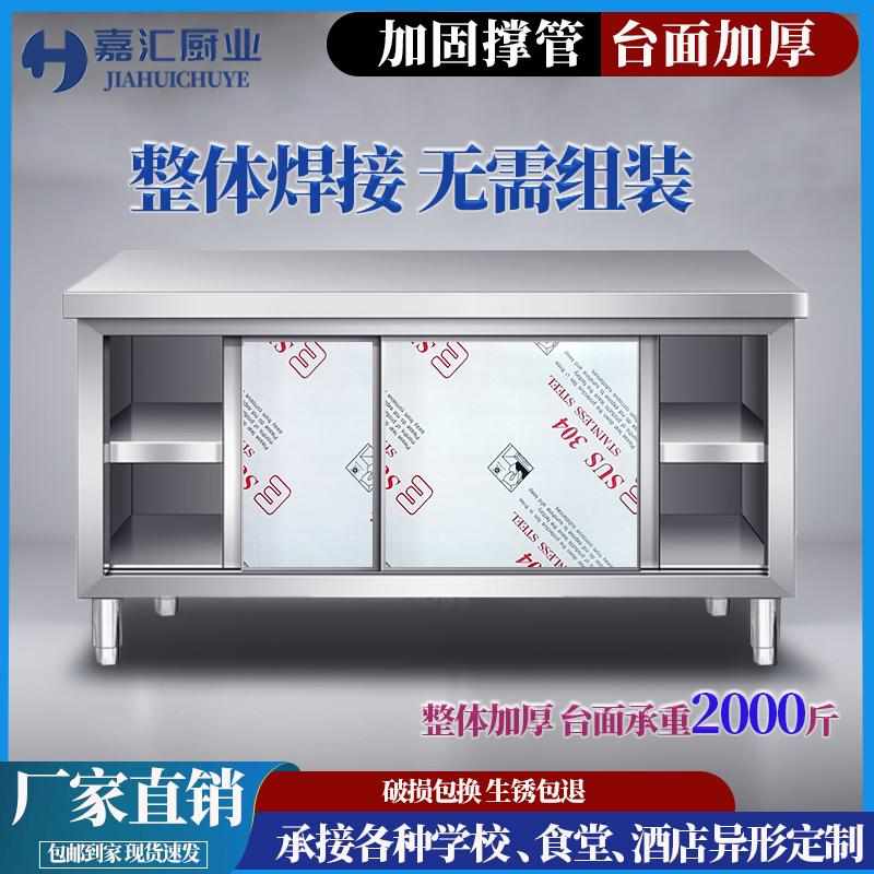 304商用不锈钢工作台厨房专用橱柜切菜操作台厨房酒店放碗储物柜