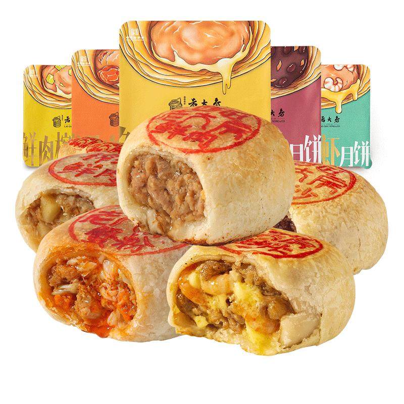 上海鲜肉月饼中秋节特产