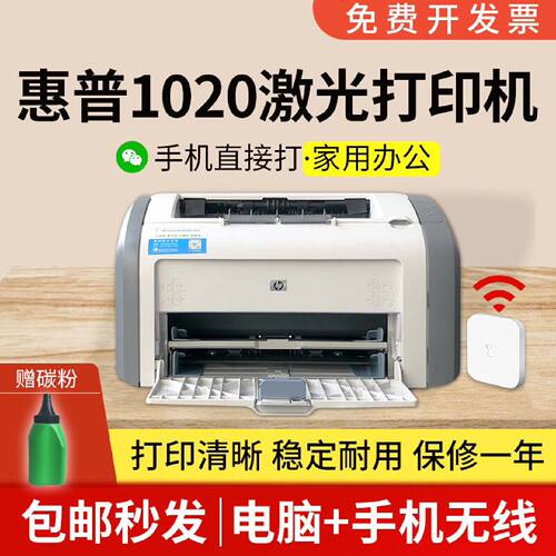 可维修议价  黑白激光1020plus激光黑白顺丰包邮1007110810221505