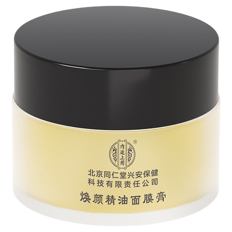北京同仁堂焕颜补水免洗睡眠面膜
