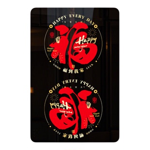 2026新年窗花新款马年福字门贴过年剪纸静电玻璃贴春节装饰用品