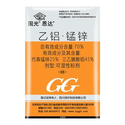 国光70%乙铝锰锌霜霉病杀菌剂