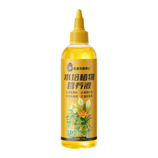 水培蔬菜营养液大蒜洋葱植物通用型肥幼儿园室内花生胡萝卜培养液