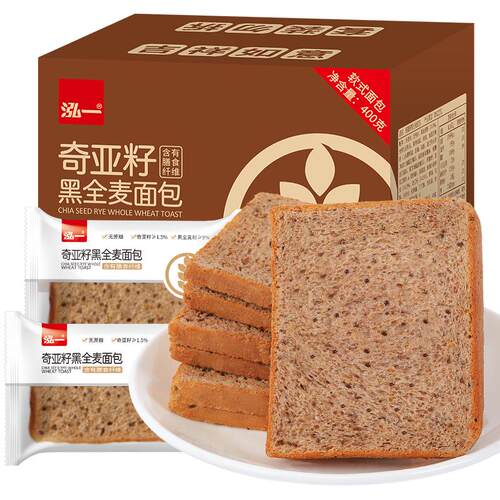 泓一奇亚籽黑全麦切片吐司懒人速食代餐零食早餐面包整箱0蔗糖脂