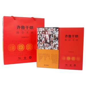莱芜齐鲁干烘大叶茶福禄寿喜礼盒