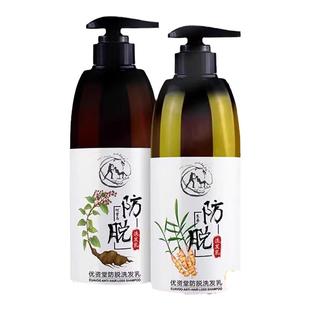 优资堂生姜防脱洗发水滋养预防脱发清爽控油蓬松激活毛囊改善发缝