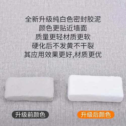 空调孔密封胶泥堵洞橡皮泥空调孔口防火封堵泥防水防老Y鼠补墙泥
