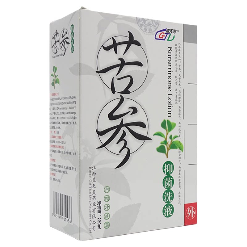 盖天灵妇科外阴清洁杀菌止痒洗液