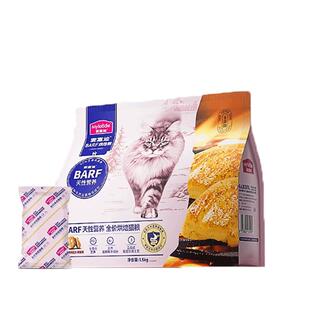 麦富迪barf霸弗全价低温烘焙猫粮鸡肉乳鸽营养成幼猫通用粮1.5kg