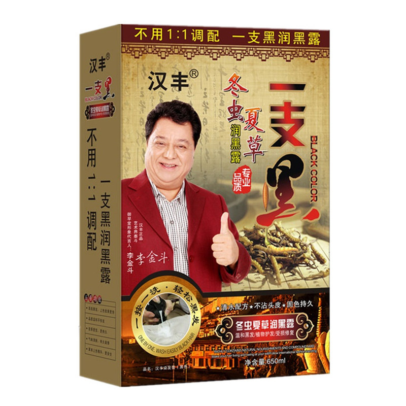 汉丰冬虫夏草染发剂一洗黑