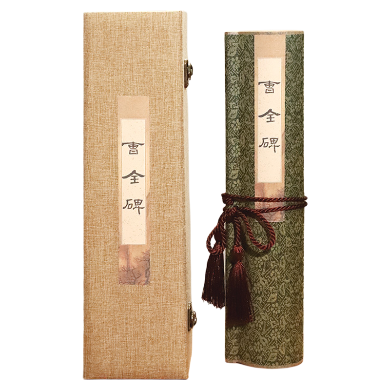 草木堂曹全碑空白格子长卷卷轴