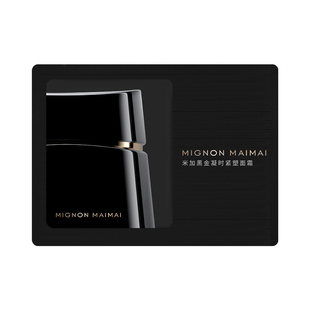 【会员尝鲜礼】米加黑金凝时紧塑面霜4.0小样玻色因面霜1g*2