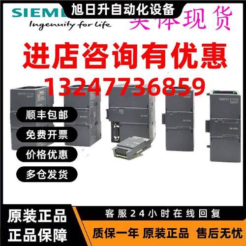 议价西门子6ES7288-3AE/EM/AQ/AM/AR/AT/02/03/04/06/08-0AA0/6EC