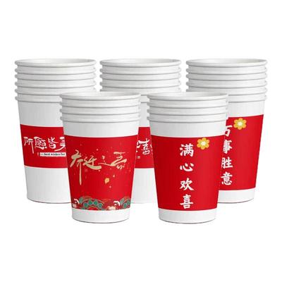 新年纸杯一次性纸杯家用加厚加硬待客水杯高档纸杯国潮口杯定制