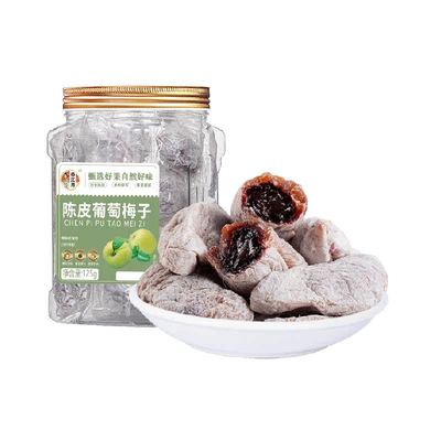 春江月青梅抱葡萄三重口陈皮