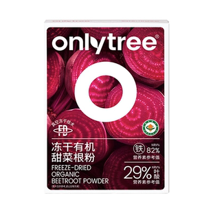 onlytree冻干甜菜根膳食纤维果蔬粉叶酸营养天然果蔬粉小包装冲饮