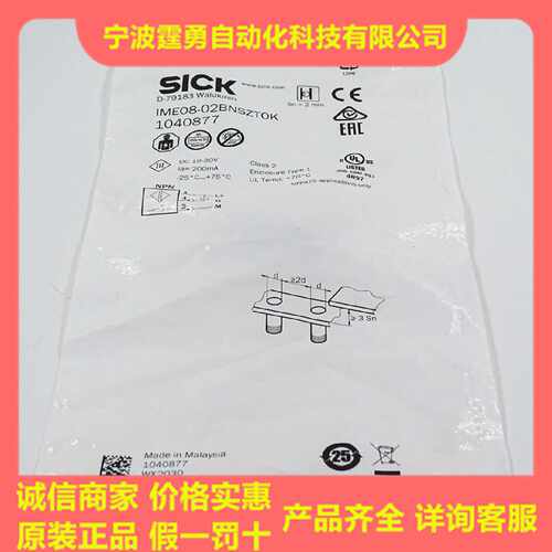 议价全新原装德国SICK西克IME08-02BNSZT0K电感式接近开关1040877