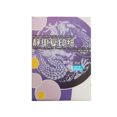 办公用纸a5静电复印纸华海星80g