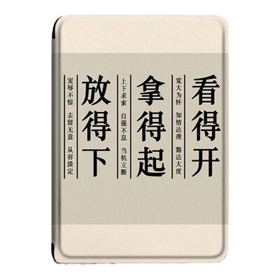 适用于小米多看电纸书文字保护套小米6英寸电子书MiReader阅读器休眠墨水屏全包防摔硅胶软壳放得下看得开简