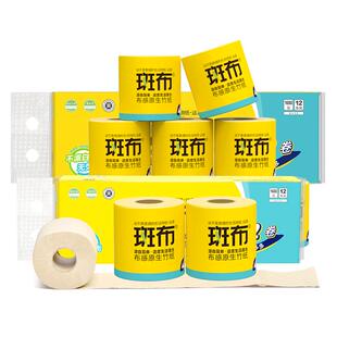 斑布有芯卷纸140克24卷4层卫生纸整提竹浆本色纸巾厕所用纸卷筒纸