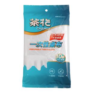 茶花一次性桌布塑料布长方形家用酒店台布加厚圆桌透明薄膜餐桌布