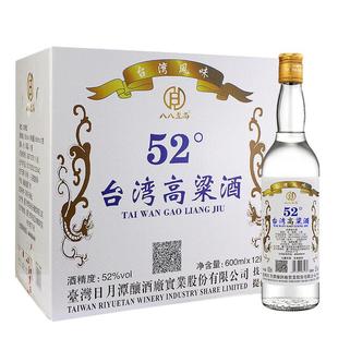 52度台湾高粱酒600ml*12瓶装白酒浓香型粮食酒口粮酒整箱国产白酒