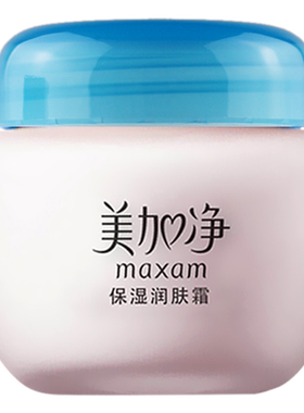 美加净保湿润肤霜2瓶装！
